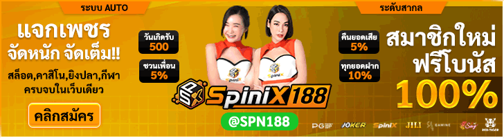 spinix188