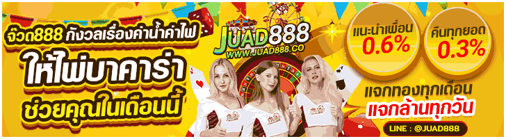 juad888